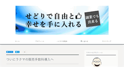 Desktop Screenshot of happy-sedori.com